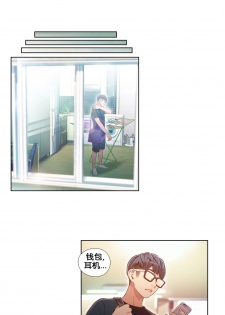 [BAK Hyeong Jun] Sweet Guy Ch.49-51 (Chinese)(FITHRPG6) - page 9