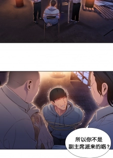 [BAK Hyeong Jun] Sweet Guy Ch.49-51 (Chinese)(FITHRPG6) - page 46