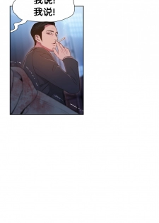 [BAK Hyeong Jun] Sweet Guy Ch.49-51 (Chinese)(FITHRPG6) - page 50