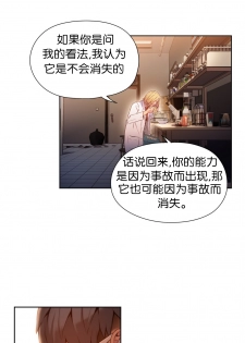 [BAK Hyeong Jun] Sweet Guy Ch.49-51 (Chinese)(FITHRPG6) - page 15