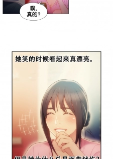 [BAK Hyeong Jun] Sweet Guy Ch.49-51 (Chinese)(FITHRPG6) - page 43