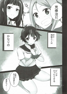 (777 FESTIVAL) [Pikopikotei (Inoue Mitan)] The world which laughs, hello. (Tokyo 7th Sisters) - page 4