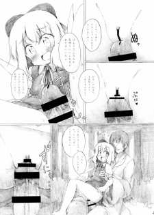 (C84) [YasunaoZ (Yasunao)] Yousei Daiinkou (Touhou Project) - page 10