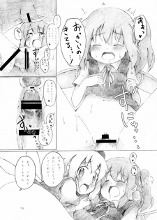 (C84) [YasunaoZ (Yasunao)] Yousei Daiinkou (Touhou Project) - page 13