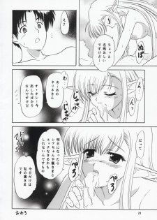 (C66) [Chandora, Lunch BOX (Makunouchi Isami)] Nerine no Ne (Shuffle!) - page 27