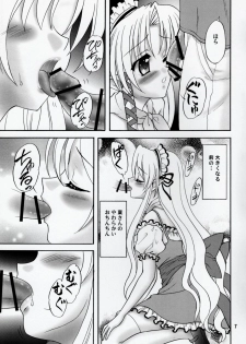 (C74) [Chandora, Lunch BOX (Makunouchi Isami, Aimirucha)] Lunch Box 95 - Kya Kya Kyaa (Shuffle!) - page 6