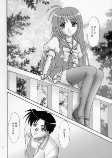 (C76) [Chandora, Lunch BOX (Makunouchi Isami)] Kokoro, Kiseki (Shuffle!) - page 5