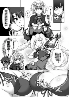 [Marimo-ya (Mori Marimo)] Jeanne & Marie Mizugi de Gohoushi (Fate/Grand Order) [Chinese] [寂月汉化组] [Digital] - page 9