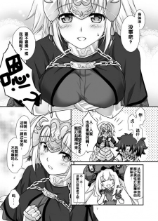 [Marimo-ya (Mori Marimo)] Jeanne & Marie Mizugi de Gohoushi (Fate/Grand Order) [Chinese] [寂月汉化组] [Digital] - page 7