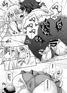 [Marimo-ya (Mori Marimo)] Jeanne & Marie Mizugi de Gohoushi (Fate/Grand Order) [Chinese] [寂月汉化组] [Digital] - page 19