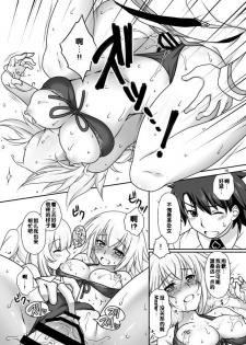 [Marimo-ya (Mori Marimo)] Jeanne & Marie Mizugi de Gohoushi (Fate/Grand Order) [Chinese] [寂月汉化组] [Digital] - page 16