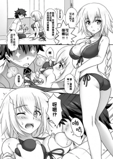 [Marimo-ya (Mori Marimo)] Jeanne & Marie Mizugi de Gohoushi (Fate/Grand Order) [Chinese] [寂月汉化组] [Digital] - page 10