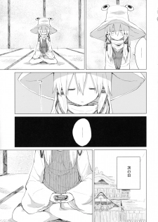 [100yenMoFA (Mirino)] Suwa Shota Bangaihen 9 Suwa Nee-chan wa Samishii no (Touhou Project) [Digital] - page 5