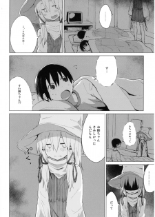 [100yenMoFA (Mirino)] Suwa Shota Bangaihen 9 Suwa Nee-chan wa Samishii no (Touhou Project) [Digital] - page 14