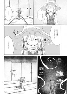 [100yenMoFA (Mirino)] Suwa Shota Bangaihen 9 Suwa Nee-chan wa Samishii no (Touhou Project) [Digital] - page 6