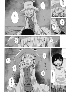 [100yenMoFA (Mirino)] Suwa Shota Bangaihen 9 Suwa Nee-chan wa Samishii no (Touhou Project) [Digital] - page 16