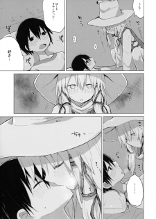 [100yenMoFA (Mirino)] Suwa Shota Bangaihen 9 Suwa Nee-chan wa Samishii no (Touhou Project) [Digital] - page 19