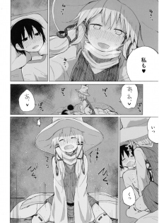 [100yenMoFA (Mirino)] Suwa Shota Bangaihen 9 Suwa Nee-chan wa Samishii no (Touhou Project) [Digital] - page 20