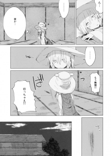 [100yenMoFA (Mirino)] Suwa Shota Bangaihen 9 Suwa Nee-chan wa Samishii no (Touhou Project) [Digital] - page 13