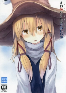 [100yenMoFA (Mirino)] Suwa Shota Bangaihen 9 Suwa Nee-chan wa Samishii no (Touhou Project) [Digital] - page 1