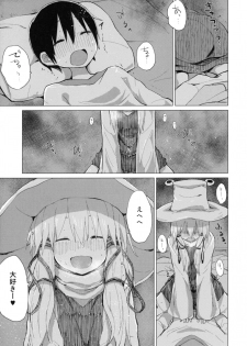 [100yenMoFA (Mirino)] Suwa Shota Bangaihen 9 Suwa Nee-chan wa Samishii no (Touhou Project) [Digital] - page 21