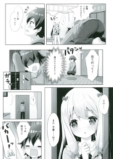 [Animal Herb (Yano Mitsuki)] Eromanga Sensei -Ore no Sekai de Ichiban Kawaii Imouto- (Eromanga Sensei) [Digital] - page 19