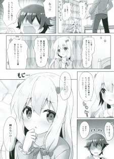 [Animal Herb (Yano Mitsuki)] Eromanga Sensei -Ore no Sekai de Ichiban Kawaii Imouto- (Eromanga Sensei) [Digital] - page 5