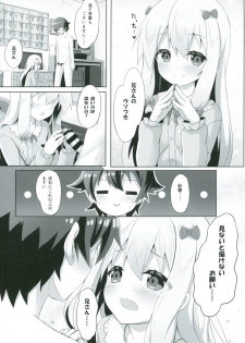 [Animal Herb (Yano Mitsuki)] Eromanga Sensei -Ore no Sekai de Ichiban Kawaii Imouto- (Eromanga Sensei) [Digital] - page 9