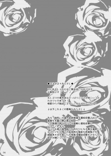 (Reitaisai 13) [MegaSoundOrchestra (Sanwaribiki)] Gensou Enkou ~Scarlet~ Shoku (Touhou Project) - page 4
