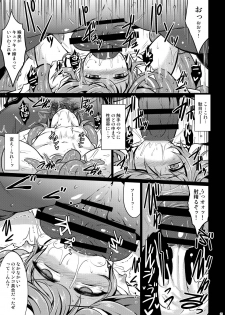 (Reitaisai 13) [MegaSoundOrchestra (Sanwaribiki)] Gensou Enkou ~Scarlet~ Shoku (Touhou Project) - page 21