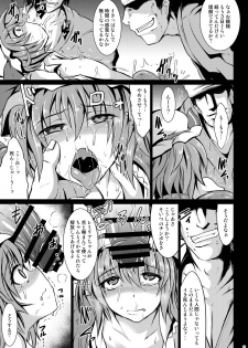 (Reitaisai 13) [MegaSoundOrchestra (Sanwaribiki)] Gensou Enkou ~Scarlet~ Shoku (Touhou Project) - page 19