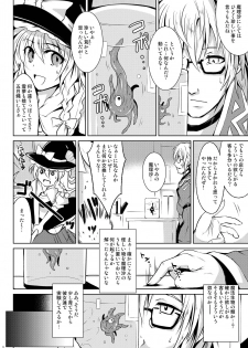 (Reitaisai 13) [MegaSoundOrchestra (Sanwaribiki)] Gensou Enkou ~Scarlet~ Shoku (Touhou Project) - page 6