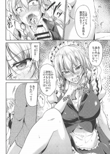 (C92) [Rafflesia (Campbell Gichou)] Koumakan no Iinari Maid (Touhou Project) - page 5