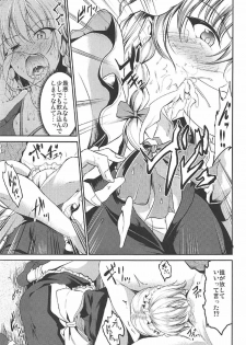 (C92) [Rafflesia (Campbell Gichou)] Koumakan no Iinari Maid (Touhou Project) - page 4