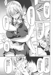 (C92) [Rafflesia (Campbell Gichou)] Koumakan no Iinari Maid (Touhou Project) - page 14