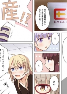 [Astral] Eronite Continue (NEW GAME!) - page 2