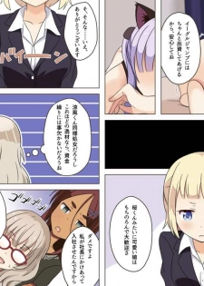[Astral] Eronite Continue (NEW GAME!) - page 11