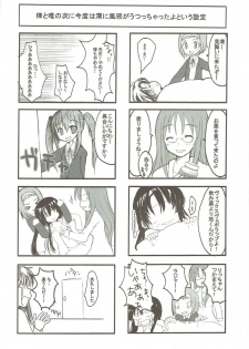 (Aggregate 3) [WASABI (Tatami)] Sugar K (K-ON!) - page 9