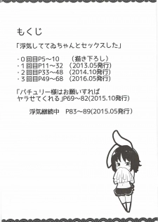 (Reitaisai 14) [Ippongui] Uwaki Shite Tewi-chan to Sex Shita (Soushuuhen) (Touhou Project) - page 3