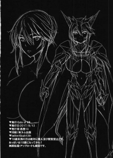 (C92) [Gate of XIII (Kloah13)] Chichiue wa Waki ga Amai (Fate/Grand Order) - page 25