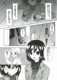 (C84) [Yururiya. (Fuyutsumi Chiaki)] Kinkyuu Shirei! (Shingeki no Kyojin) - page 3