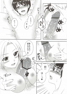 (C84) [Yururiya. (Fuyutsumi Chiaki)] Kinkyuu Shirei! (Shingeki no Kyojin) - page 22