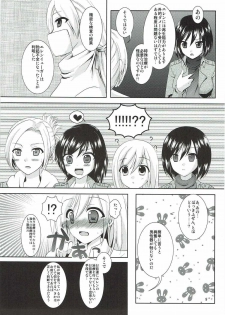 (C84) [Yururiya. (Fuyutsumi Chiaki)] Kinkyuu Shirei! (Shingeki no Kyojin) - page 5