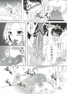 (C84) [Yururiya. (Fuyutsumi Chiaki)] Kinkyuu Shirei! (Shingeki no Kyojin) - page 23