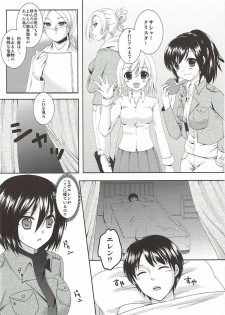 (C84) [Yururiya. (Fuyutsumi Chiaki)] Kinkyuu Shirei! (Shingeki no Kyojin) - page 4