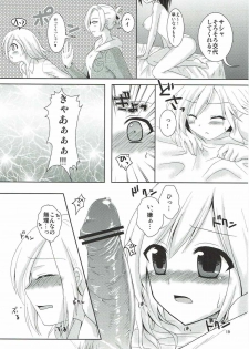 (C84) [Yururiya. (Fuyutsumi Chiaki)] Kinkyuu Shirei! (Shingeki no Kyojin) - page 15