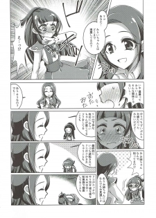 (C90) [Rope Island (Miyanoyuki)] LizRiko Les Shokushu Sex (Mahou Tsukai Precure!) - page 5