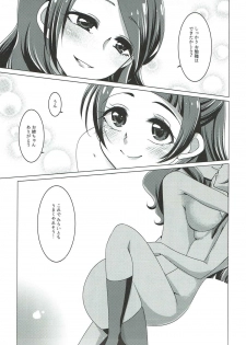 (C90) [Rope Island (Miyanoyuki)] LizRiko Les Shokushu Sex (Mahou Tsukai Precure!) - page 26