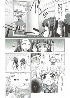 (C90) [Rope Island (Miyanoyuki)] LizRiko Les Shokushu Sex (Mahou Tsukai Precure!) - page 27