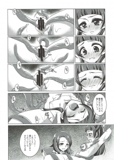 (C90) [Rope Island (Miyanoyuki)] LizRiko Les Shokushu Sex (Mahou Tsukai Precure!) - page 15